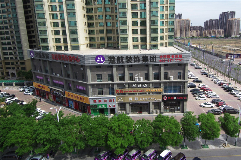 逼操免费大片楚航装饰外景