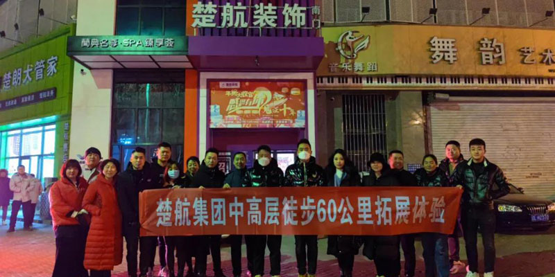 逼逼想被男人操了好爽流水了视频一场60公里徒步，一次楚航精神的升华